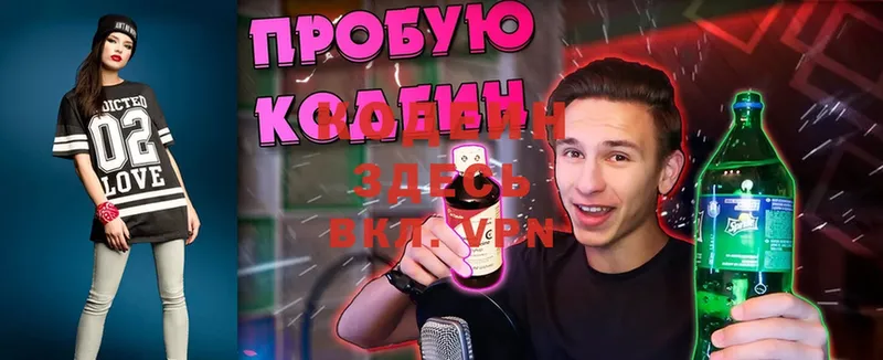 Кодеиновый сироп Lean Purple Drank  Котлас 